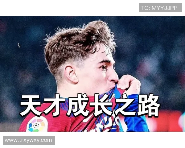 加维的崛起与未来发展展望：从新星到足球巨星的成长之路